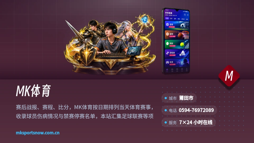 发现MK体育